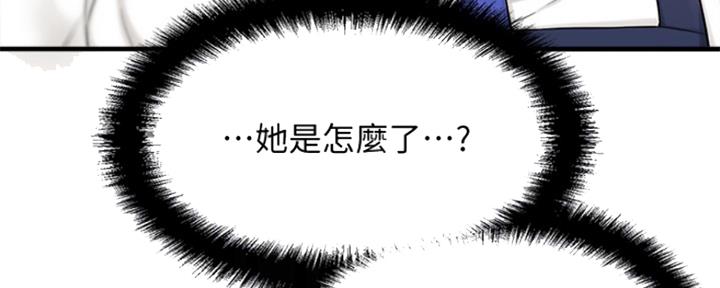 《是谁偷上他的》第17话 第22页