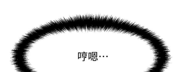 《是谁偷上他的》第17话 第24页