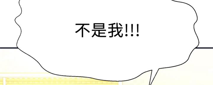 《是谁偷上他的》第17话 第2页