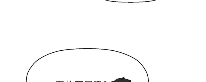 《是谁偷上他的》第17话 第36页