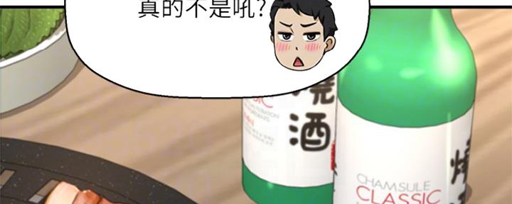 《是谁偷上他的》第17话 第37页