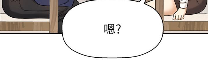 《是谁偷上他的》第17话 第50页