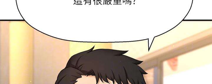 《是谁偷上他的》第17话 第52页