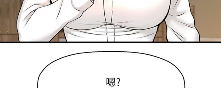 《是谁偷上他的》第17话 第60页