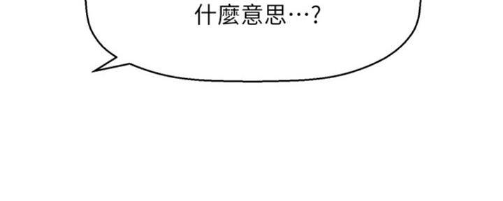 《是谁偷上他的》第17话 第61页