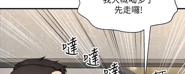 《是谁偷上他的》第17话 第63页