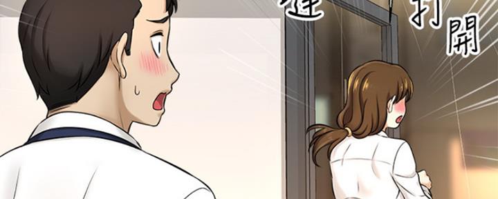 《是谁偷上他的》第17话 第64页