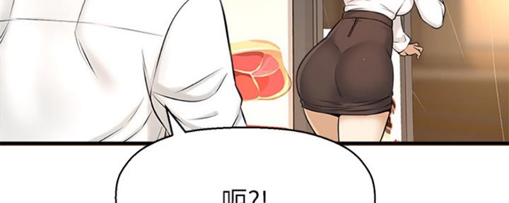 《是谁偷上他的》第17话 第65页