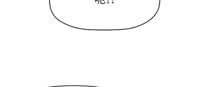 《是谁偷上他的》第17话 第66页