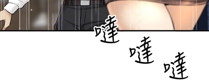 《是谁偷上他的》第17话 第70页
