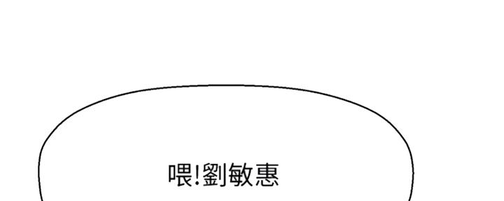 《是谁偷上他的》第17话 第71页