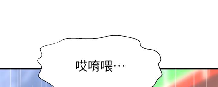 《是谁偷上他的》第17话 第83页