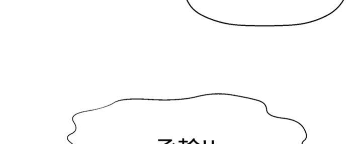 《是谁偷上他的》第17话 第86页