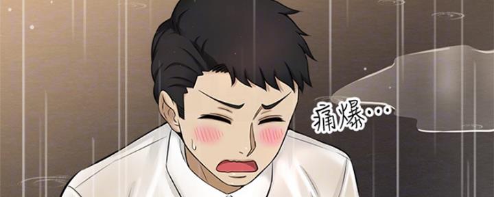 《是谁偷上他的》第17话 第88页