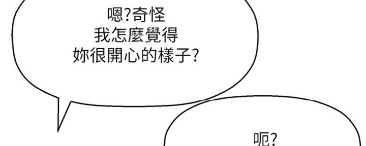 《是谁偷上他的》第16话 第112页