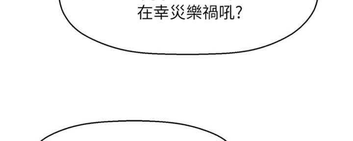 《是谁偷上他的》第16话 第116页