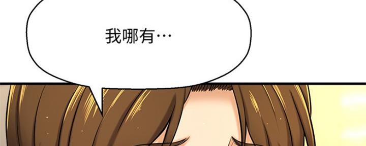 《是谁偷上他的》第16话 第117页