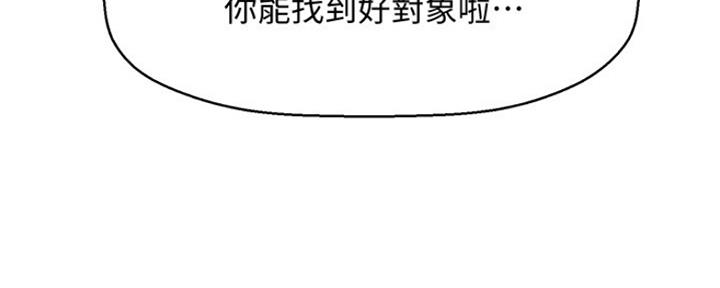 《是谁偷上他的》第16话 第120页