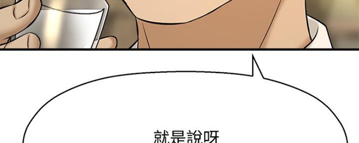 《是谁偷上他的》第16话 第123页