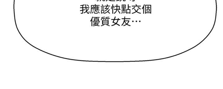《是谁偷上他的》第16话 第124页