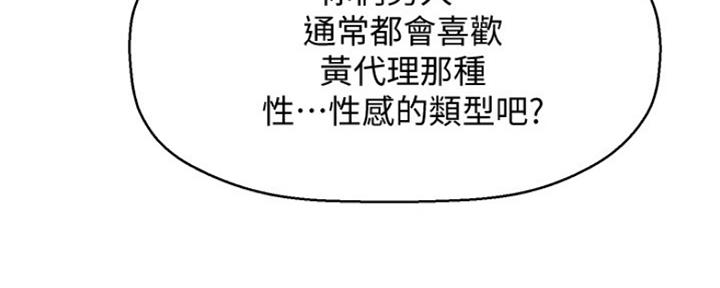 《是谁偷上他的》第16话 第133页