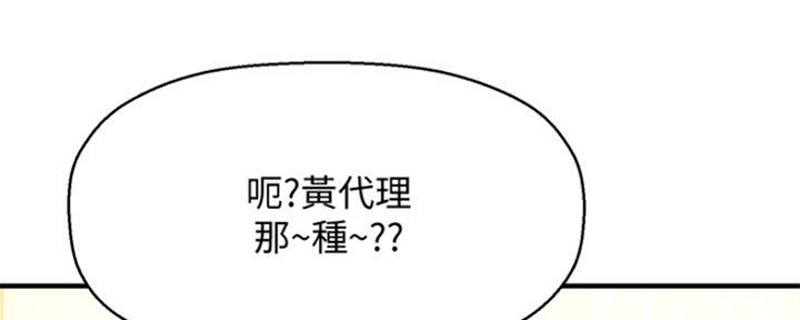 《是谁偷上他的》第16话 第134页