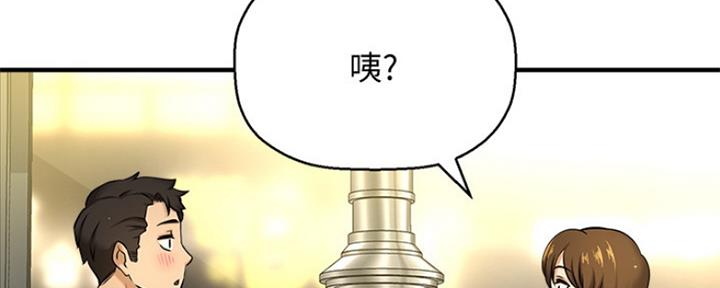《是谁偷上他的》第16话 第140页