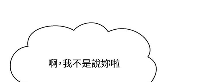 《是谁偷上他的》第16话 第143页