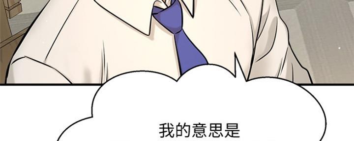 《是谁偷上他的》第16话 第146页