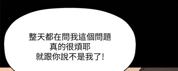 《是谁偷上他的》第16话 第14页
