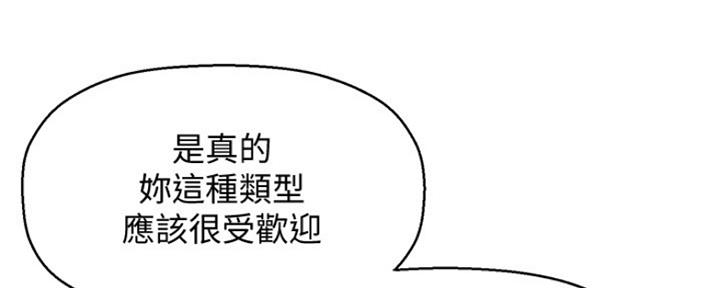 《是谁偷上他的》第16话 第152页