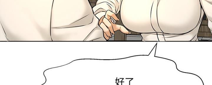 《是谁偷上他的》第16话 第156页