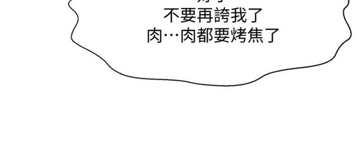 《是谁偷上他的》第16话 第157页