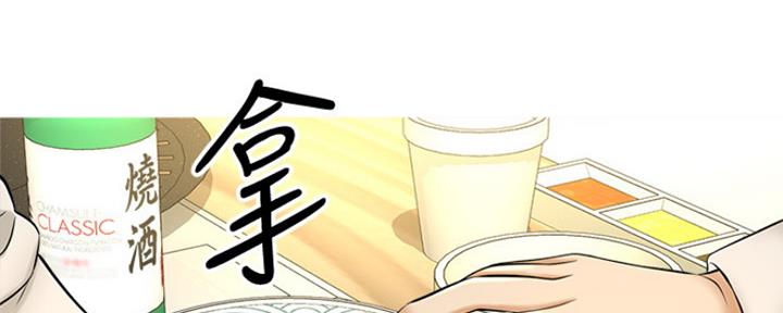 《是谁偷上他的》第16话 第158页