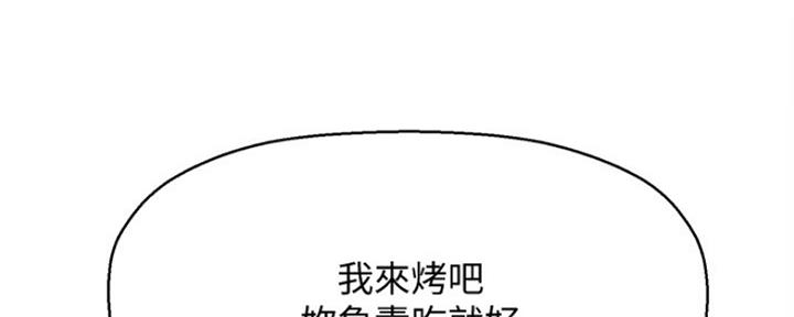 《是谁偷上他的》第16话 第161页