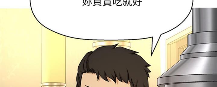 《是谁偷上他的》第16话 第162页