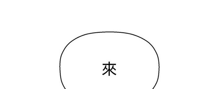《是谁偷上他的》第16话 第166页