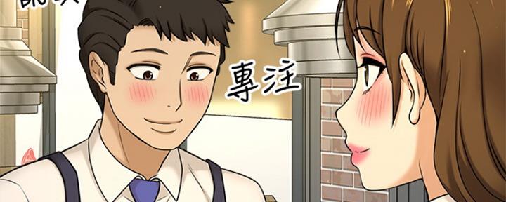 《是谁偷上他的》第16话 第174页