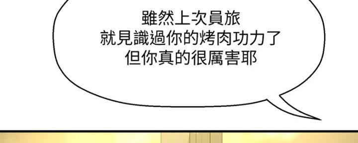 《是谁偷上他的》第16话 第177页