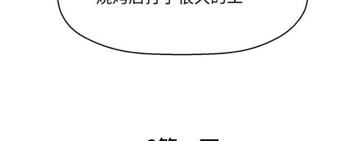 《是谁偷上他的》第16话 第181页