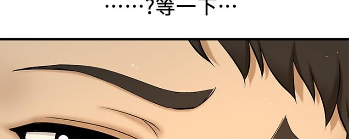 《是谁偷上他的》第16话 第182页