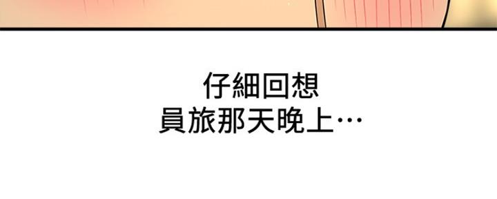 《是谁偷上他的》第16话 第184页