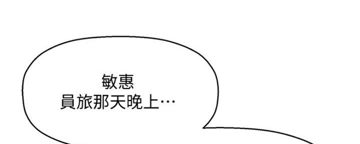 《是谁偷上他的》第16话 第192页