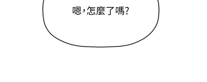 《是谁偷上他的》第16话 第196页