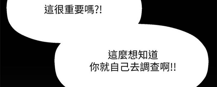 《是谁偷上他的》第16话 第19页