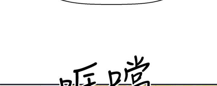 《是谁偷上他的》第16话 第201页