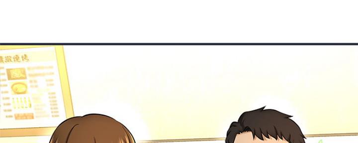 《是谁偷上他的》第16话 第205页