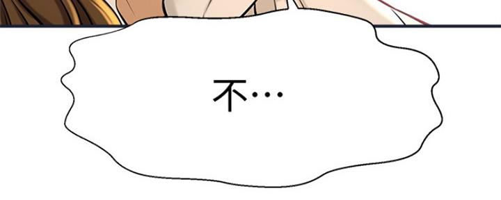 《是谁偷上他的》第16话 第211页