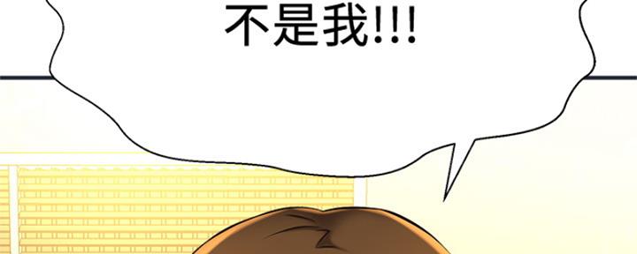 《是谁偷上他的》第16话 第213页