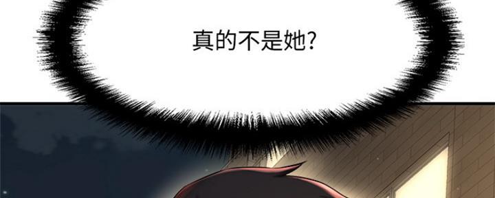 《是谁偷上他的》第16话 第22页